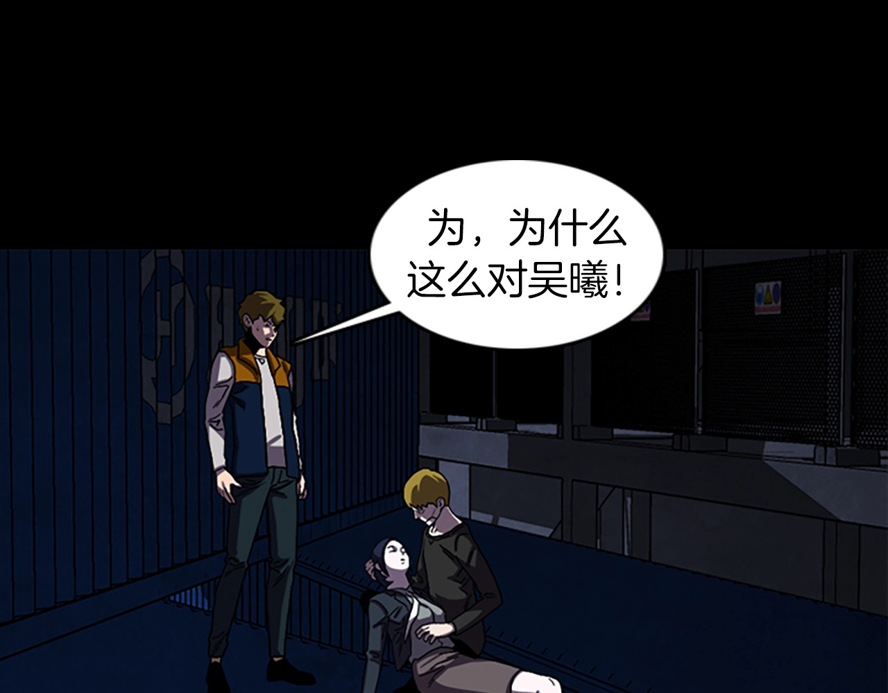 第59话 吴曦 第 56 页