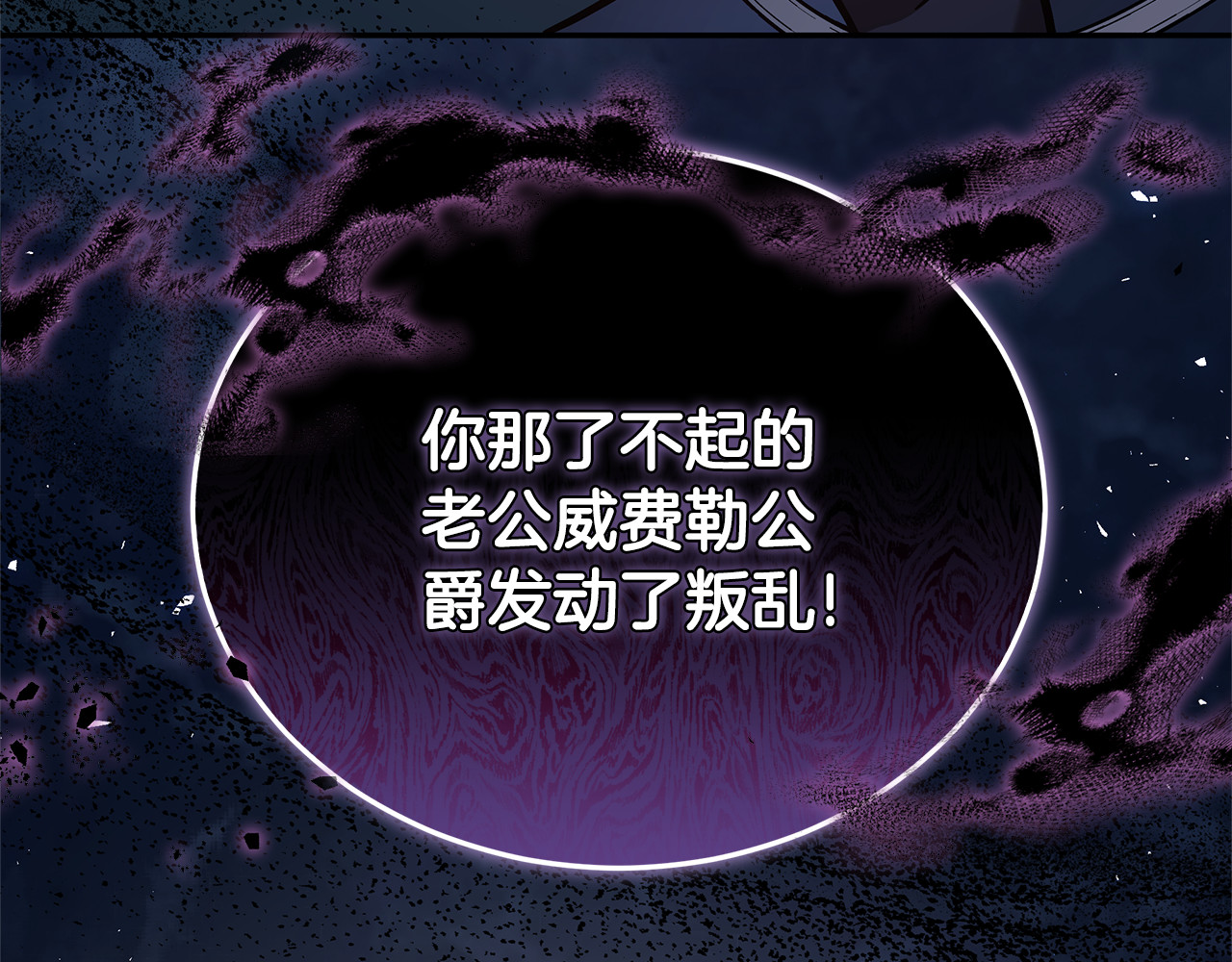 第69话 被俘虏 第 40 页