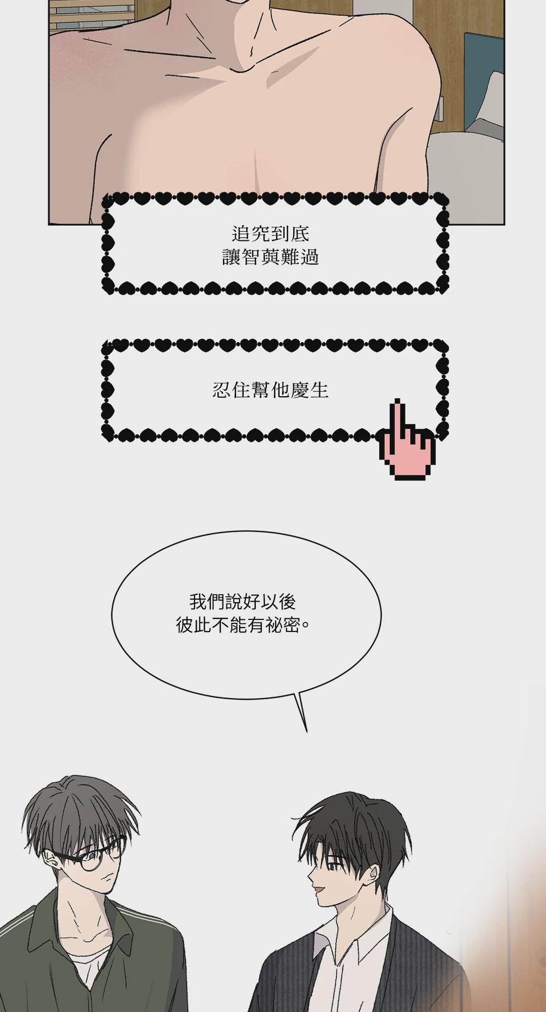 第26话 第 40 页