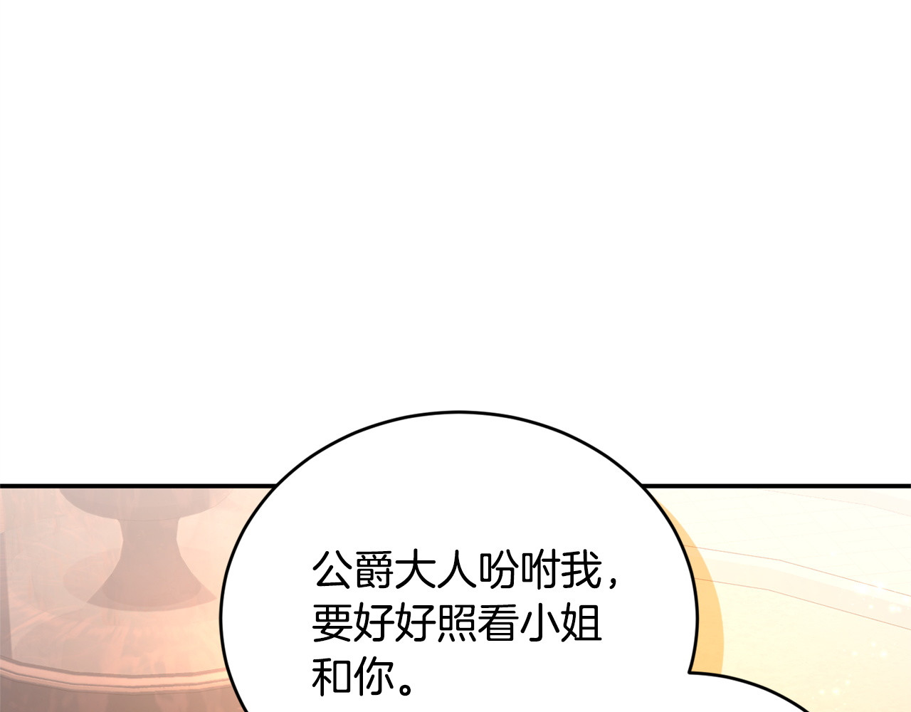 第21话 阴谋 第 153 页
