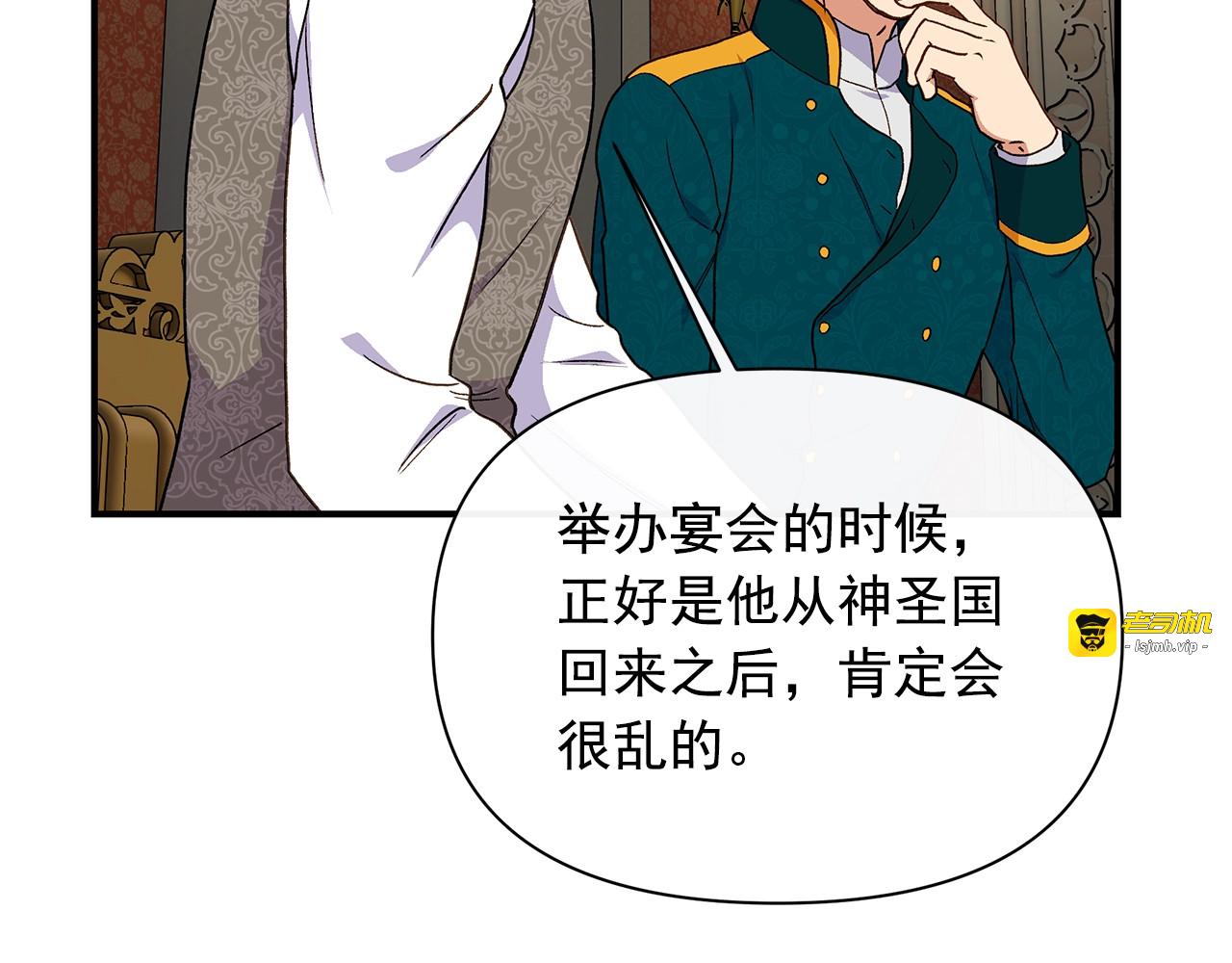 第85话 收养之初 第 137 页
