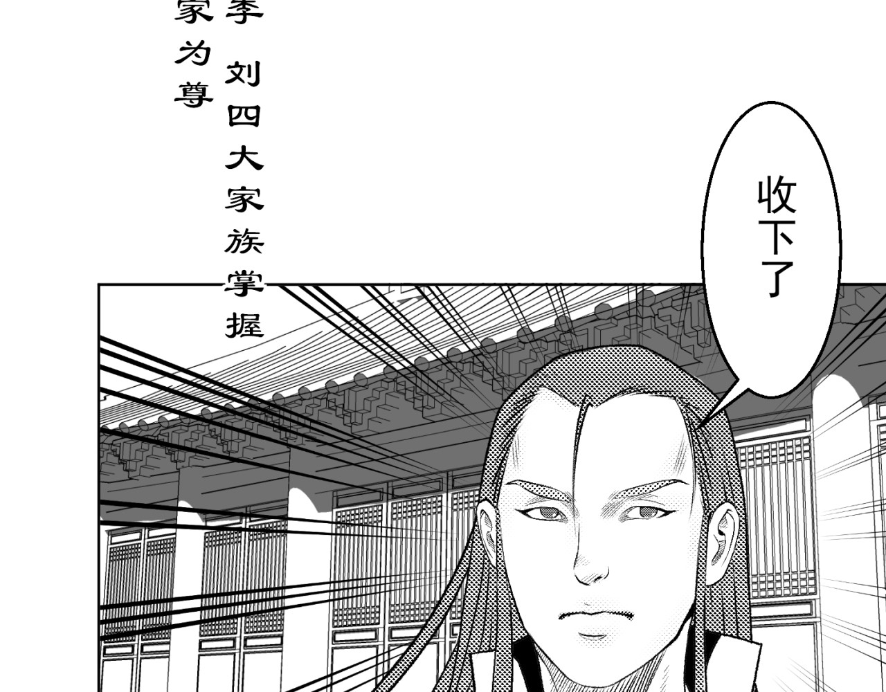 第二话 前世与今生? 第 52 页