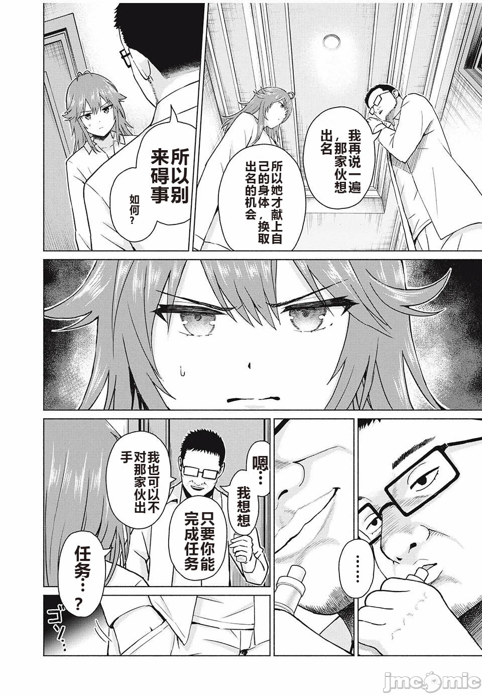 写真乐园！[AI翻译] [桂あいり/西木田景志] グラぱらっ！ 第9话 - 78