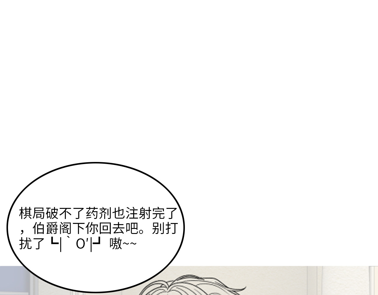 第407话 兮兮脑力碾压平山次 第 114 页