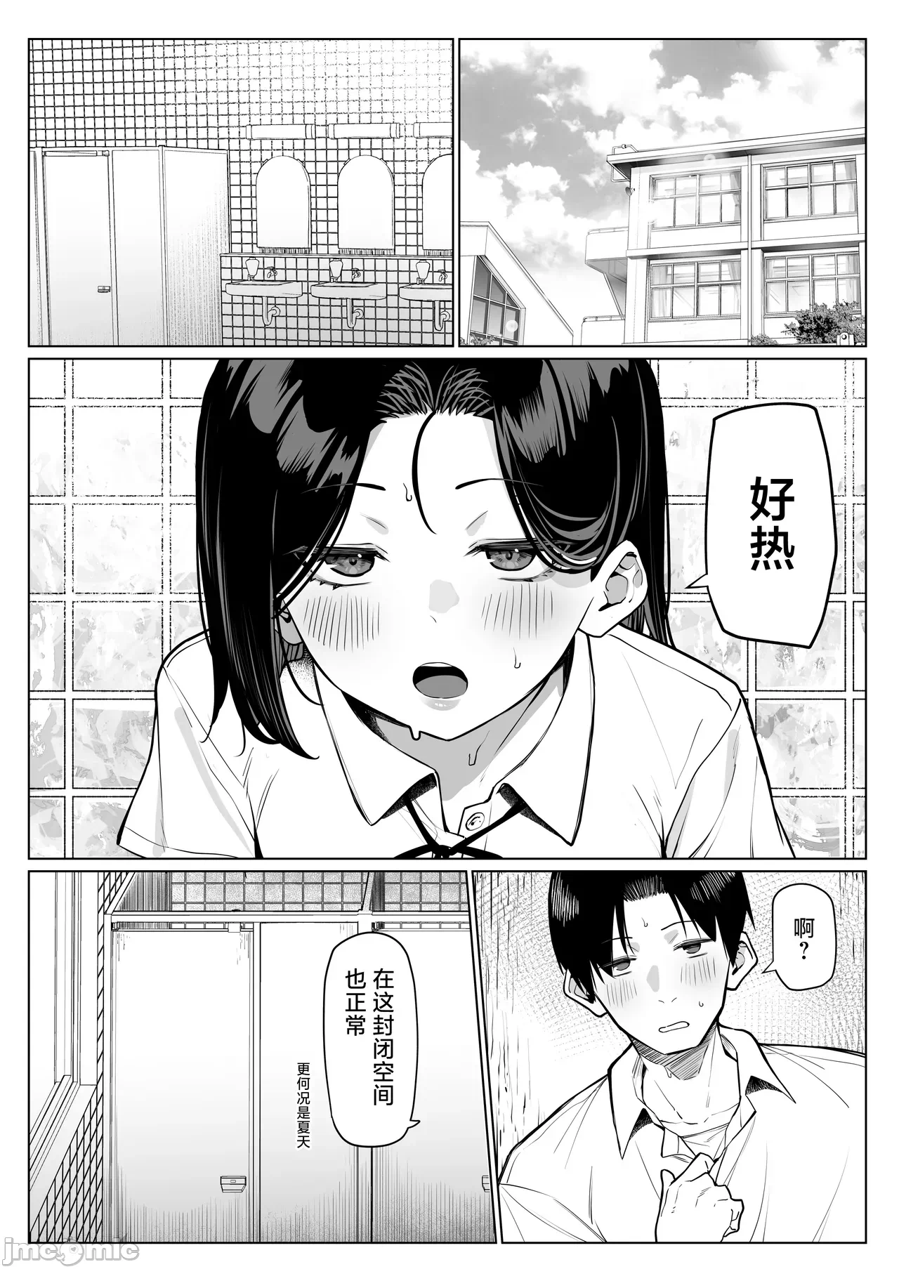 [白杨汉化组] [MM] 优等生にオ〇ニー见せる话 [中国翻訳] 第1话 - 58