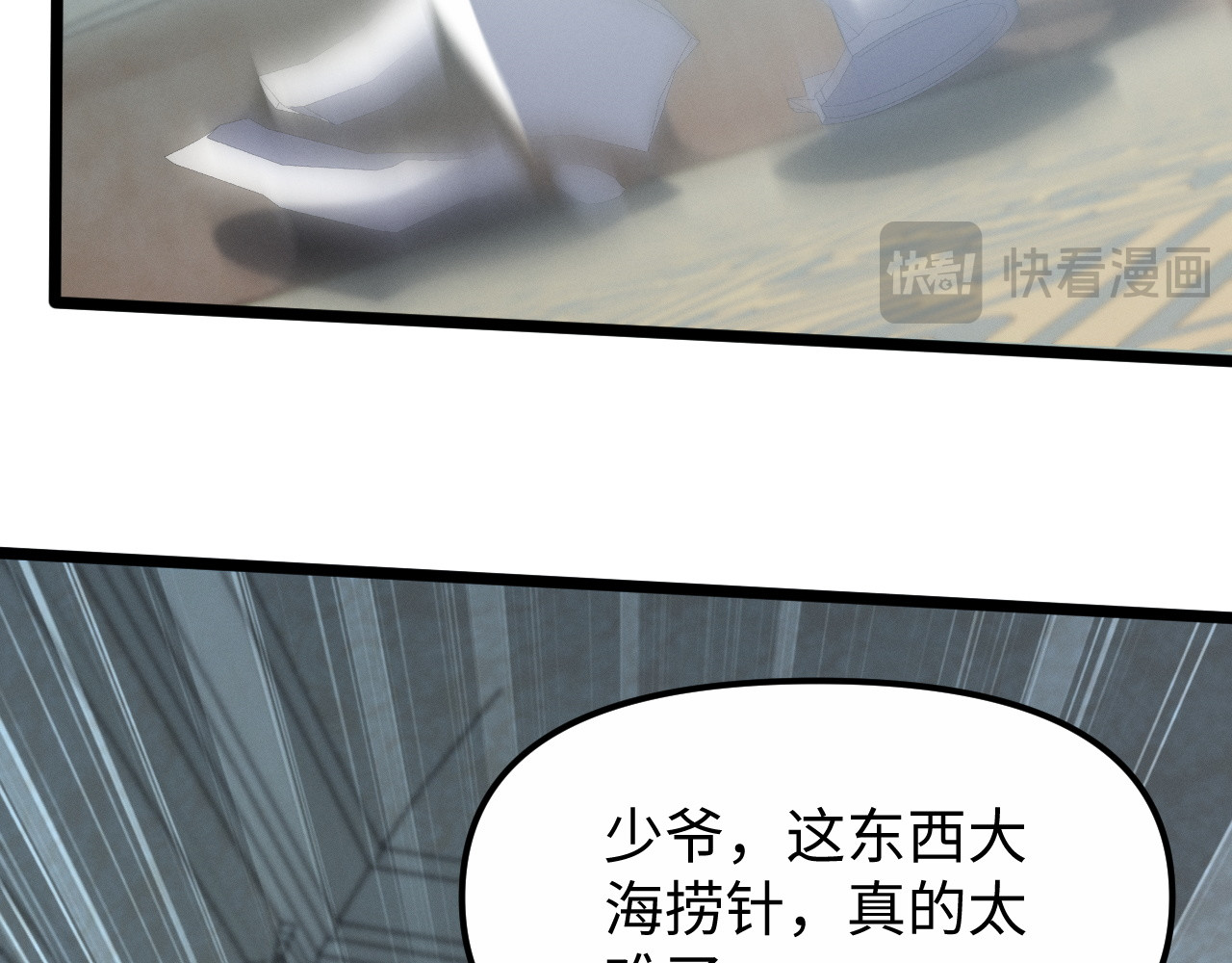 第11话 继续积累 第 46 页