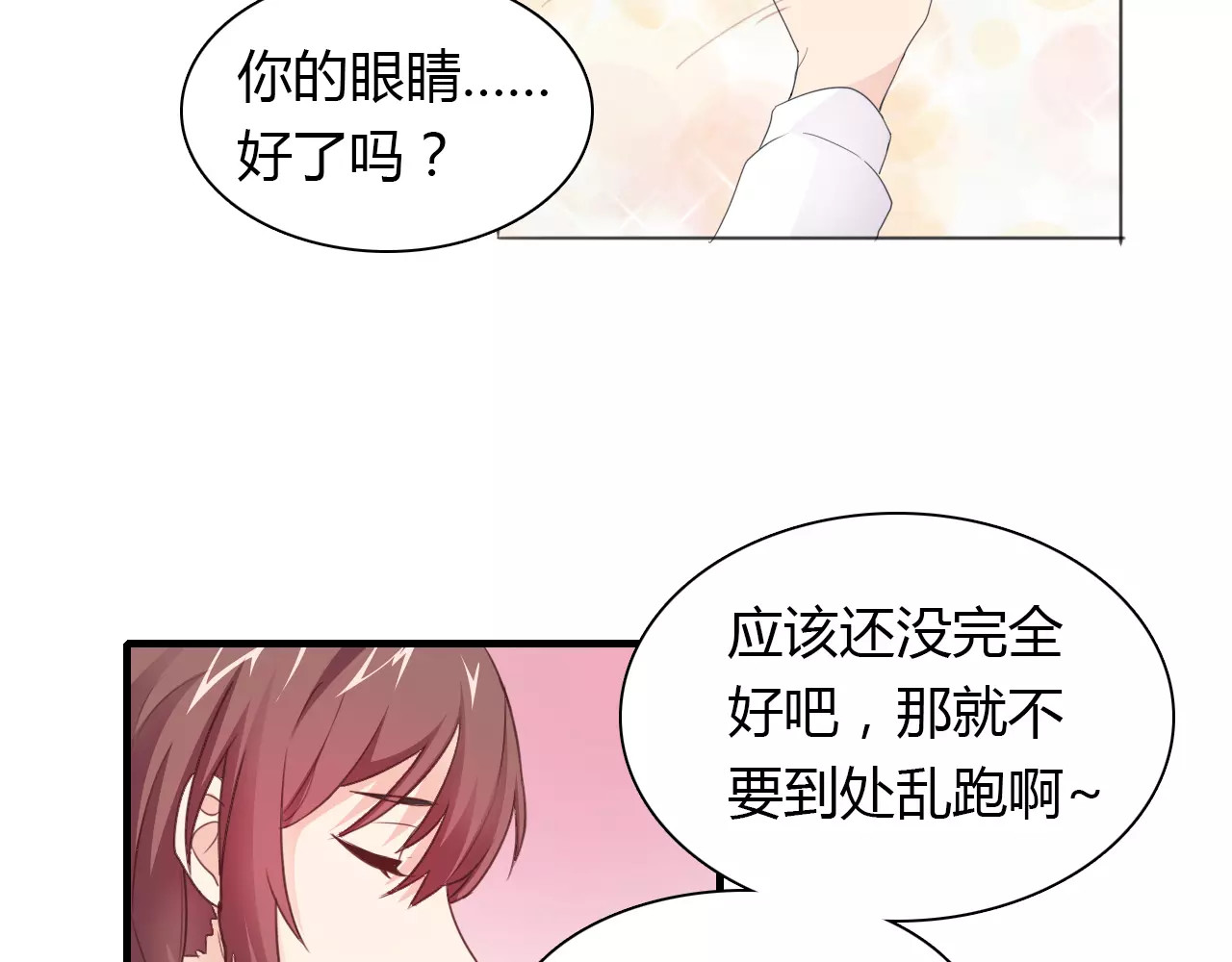 第37话 重逢 第 12 页