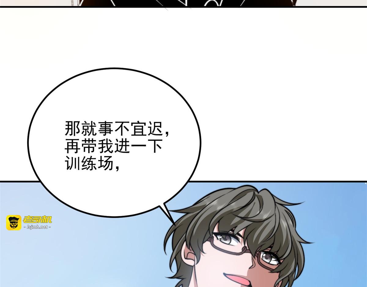 第37话 意外的闯入者 第 107 页