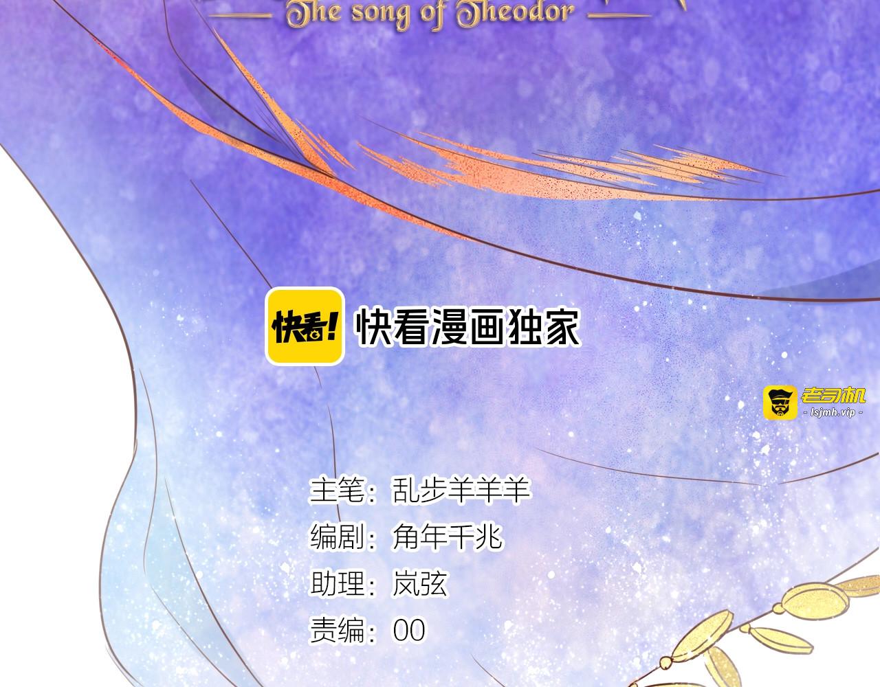 第10话  青梅味心情 第 3 页
