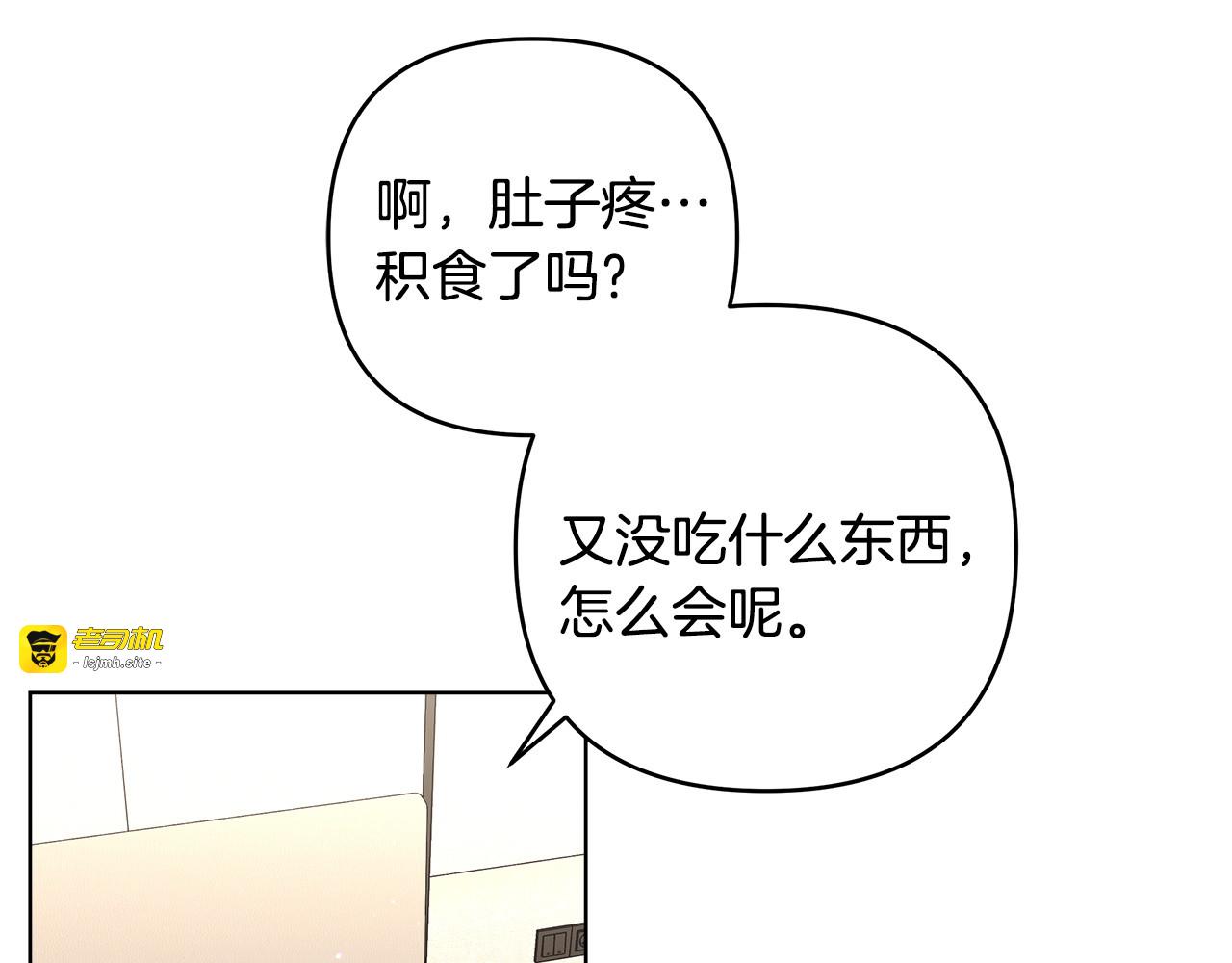 第19话 他们是什么关系 第 101 页