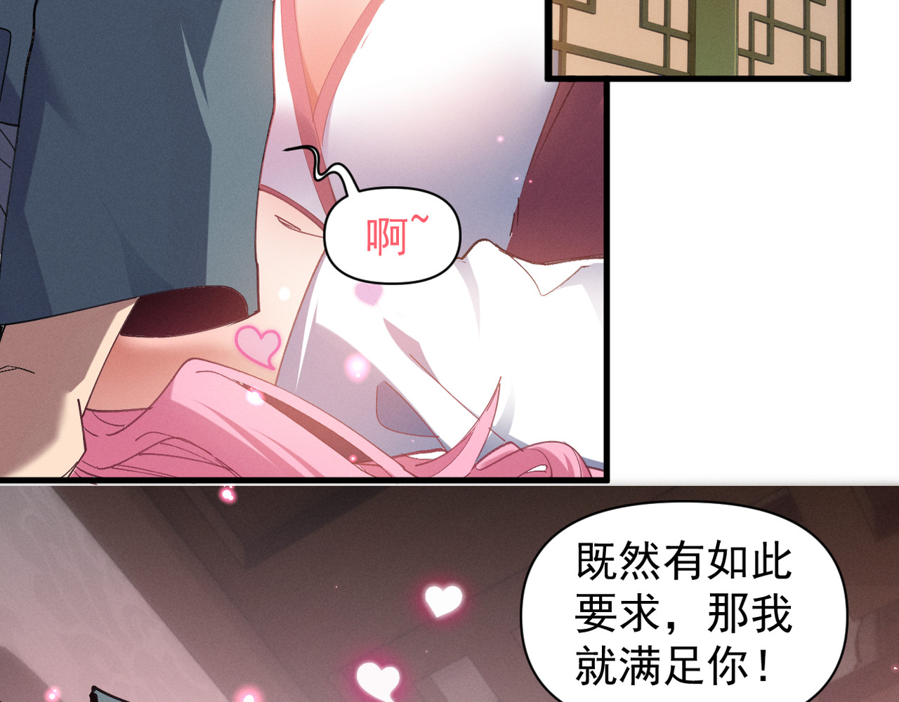 第3话 勾引我是需要付出代价的 第 52 页