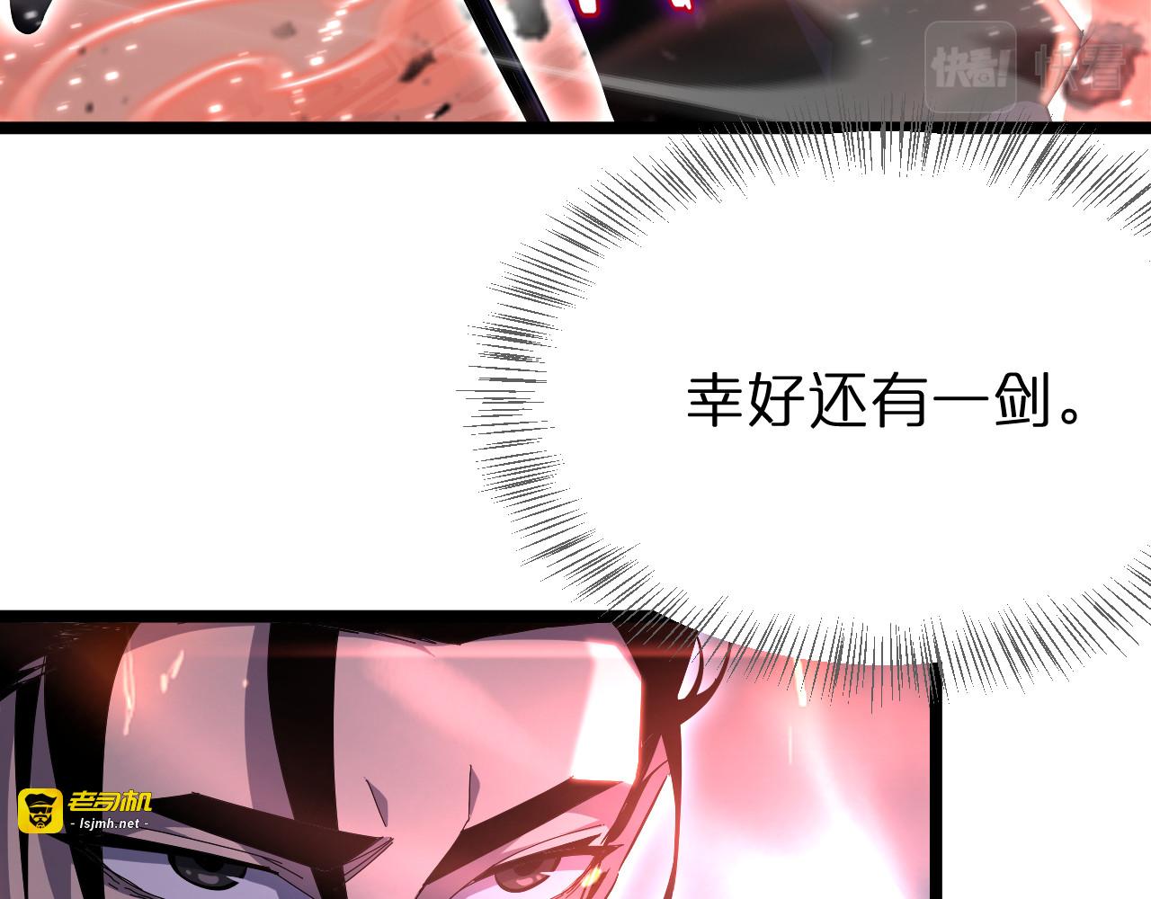 第182话 殉道之剑 第 23 页