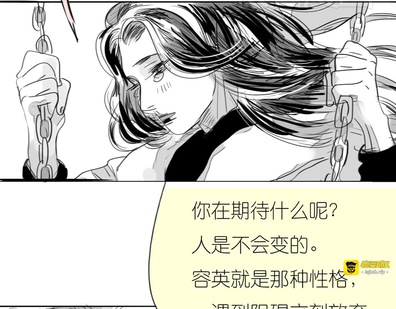 第79话 我的自尊不允许我倒追 第 31 页