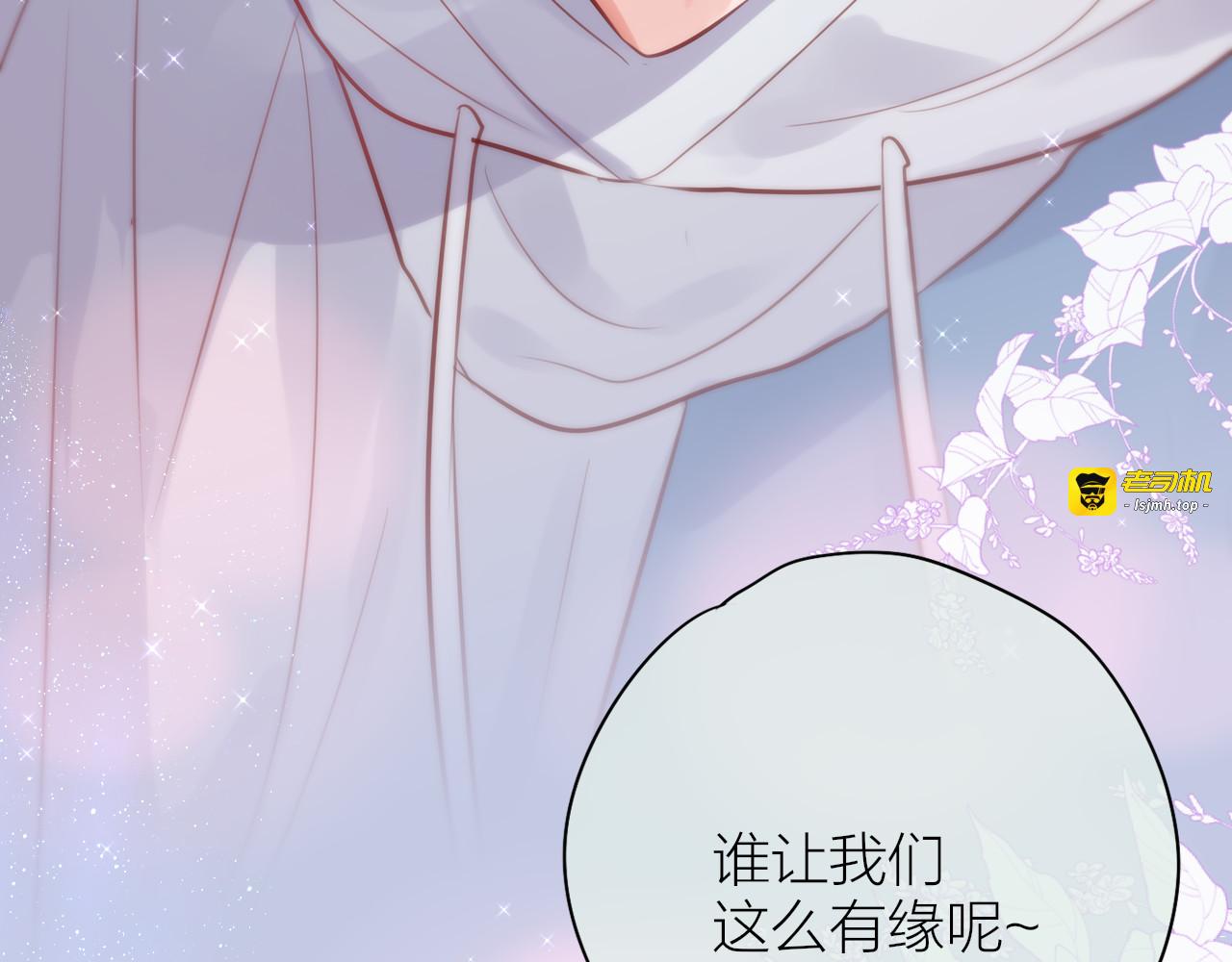 番外三（上）初遇 第 69 页