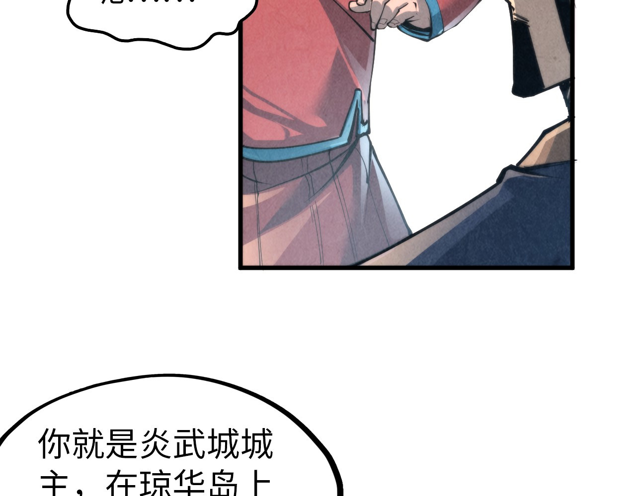 第245话 茶馆风波 第 94 页
