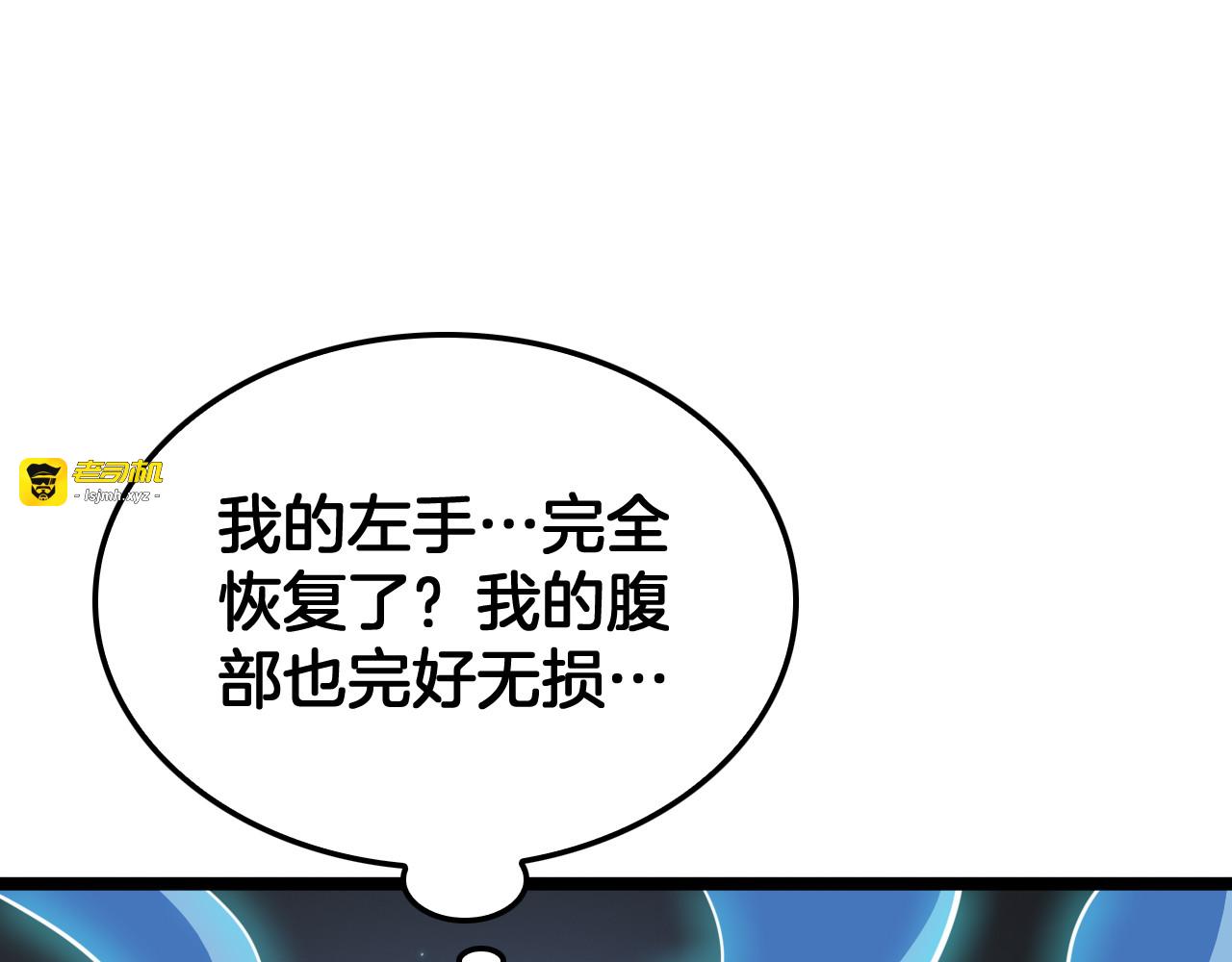 第41话 再见四阶 第 5 页