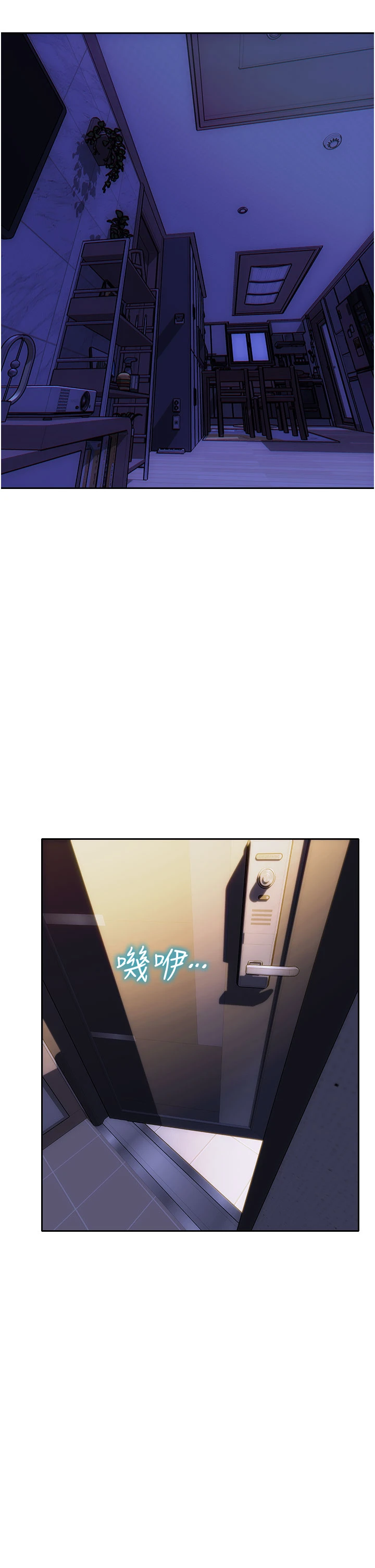 第25话 - 光做一次怎么够? 第 4 页
