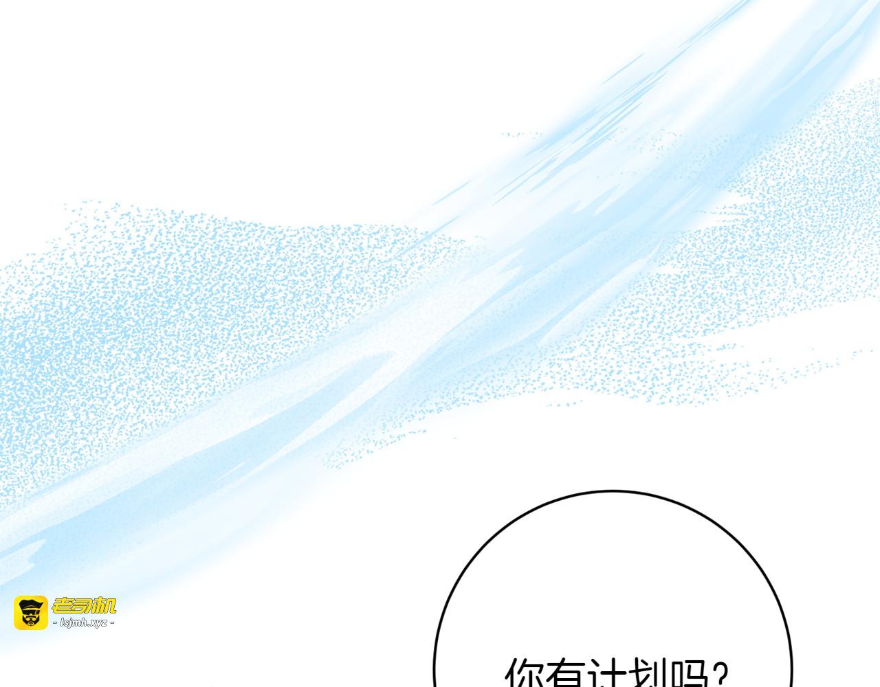 第47话 坦诚 第 117 页