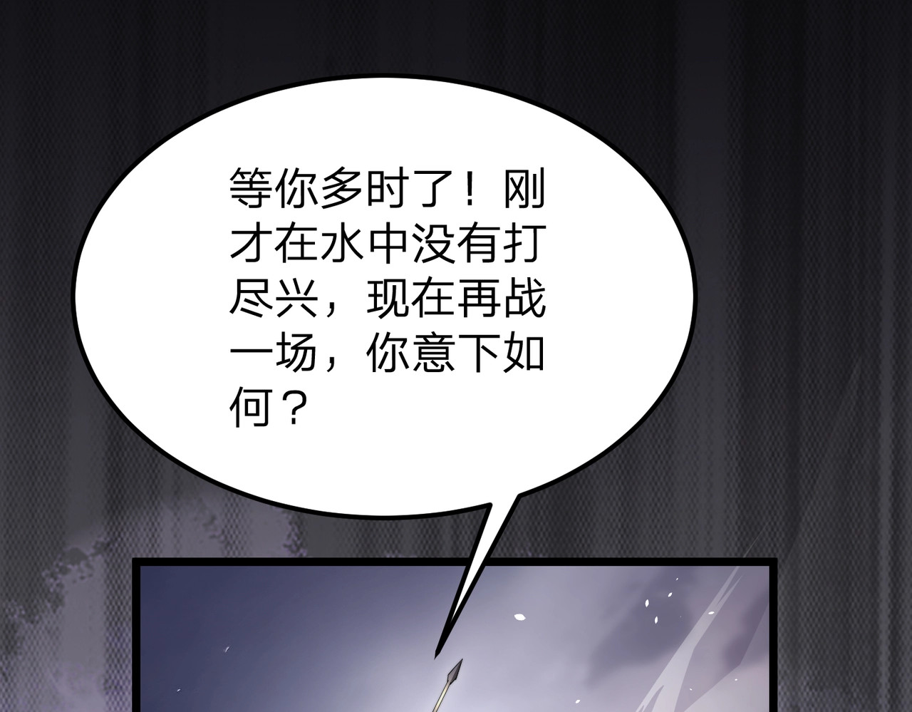 第19话 强者！ 第 28 页
