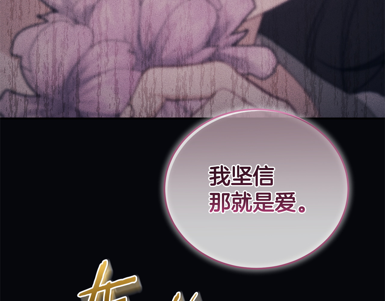 第14话 背后的故事 第 140 页