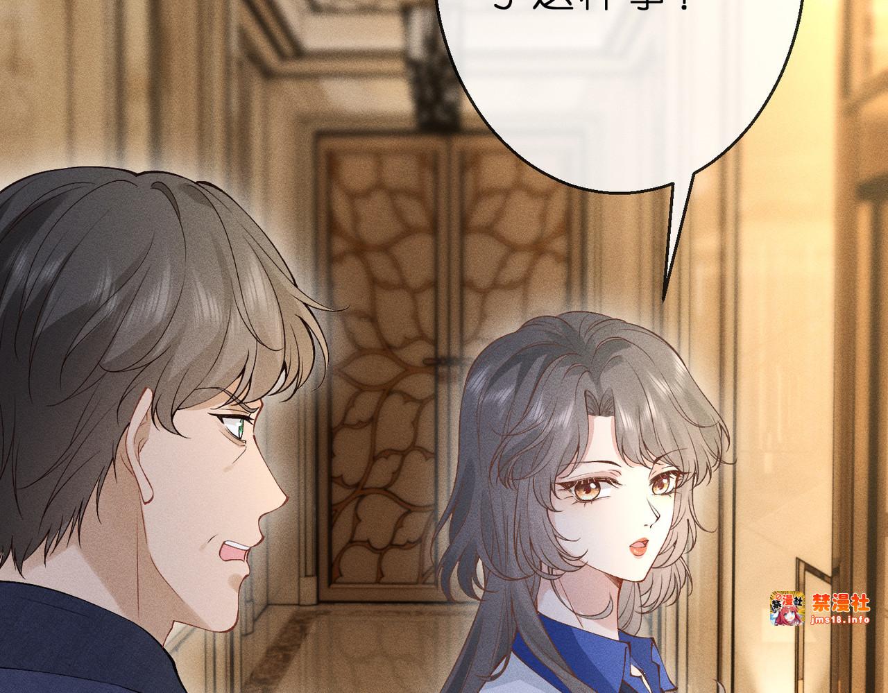 第9话  大佬被造黄谣？ 第 31 页