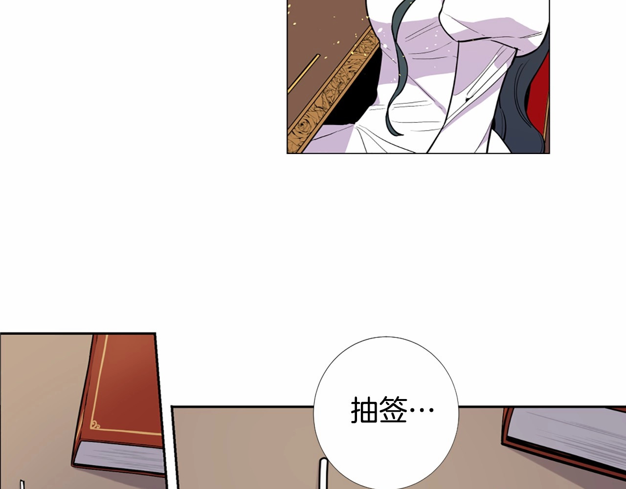 第1话 让我来代替姐姐！ 第 58 页