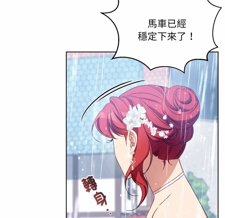 第32话 第 134 页