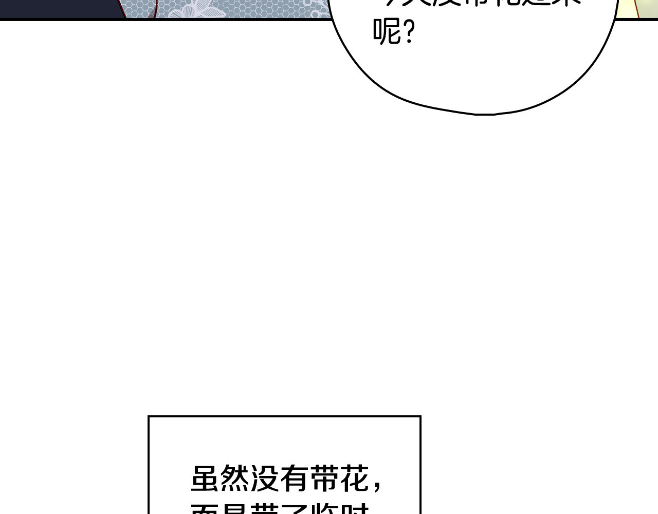第三季·启 看处刑 第 52 页