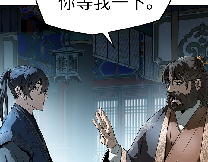 第74话 第 130 页