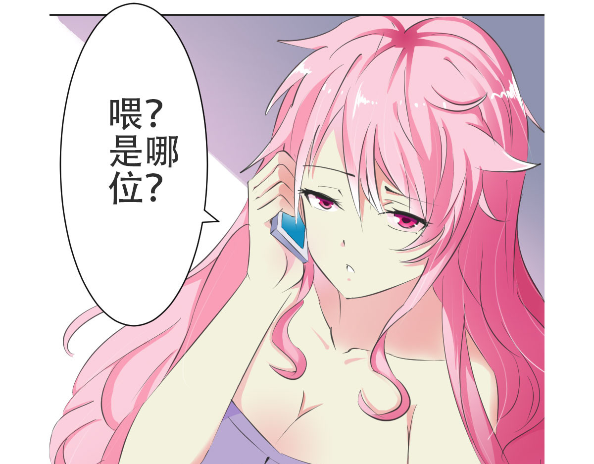第3话 第 32 页