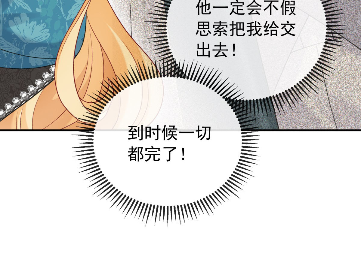 第32话 三人修罗场！ 第 130 页