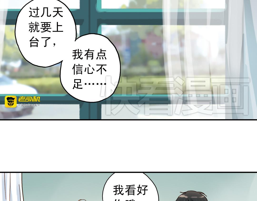 第9话 嫉妒的种子 第 115 页
