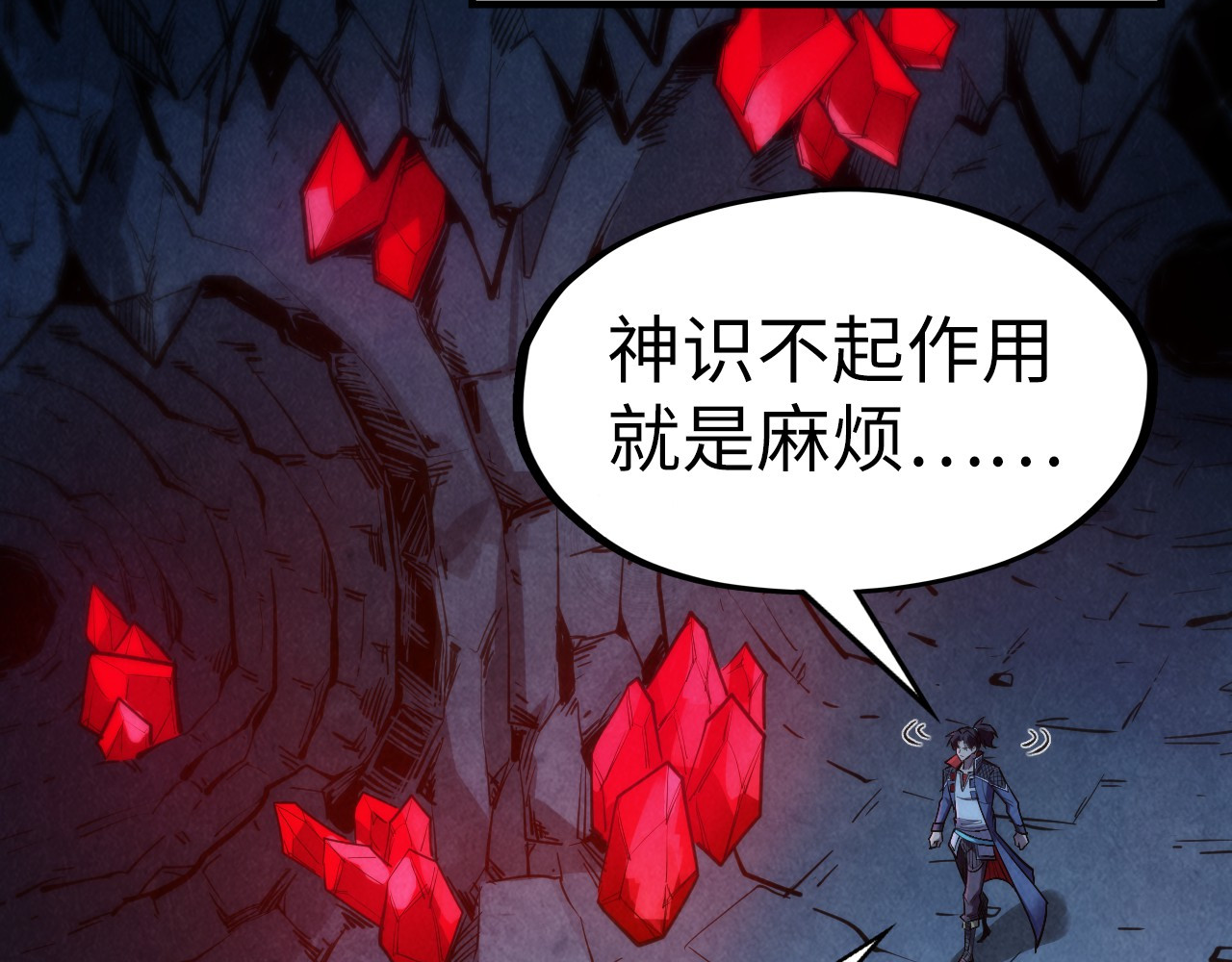 第307话 祭祀大阵 第 122 页