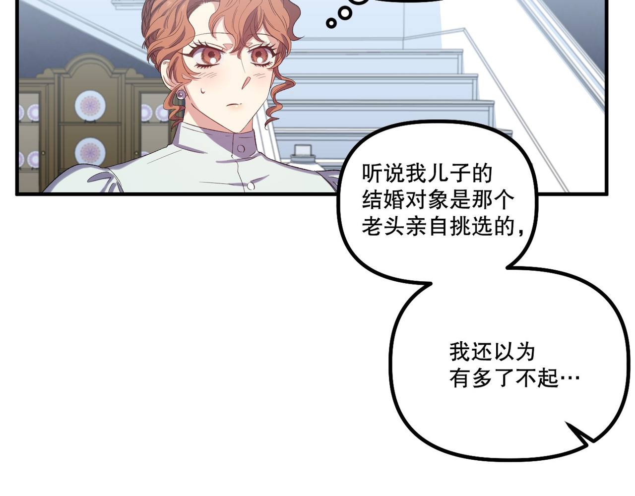 第 20话 第 76 页