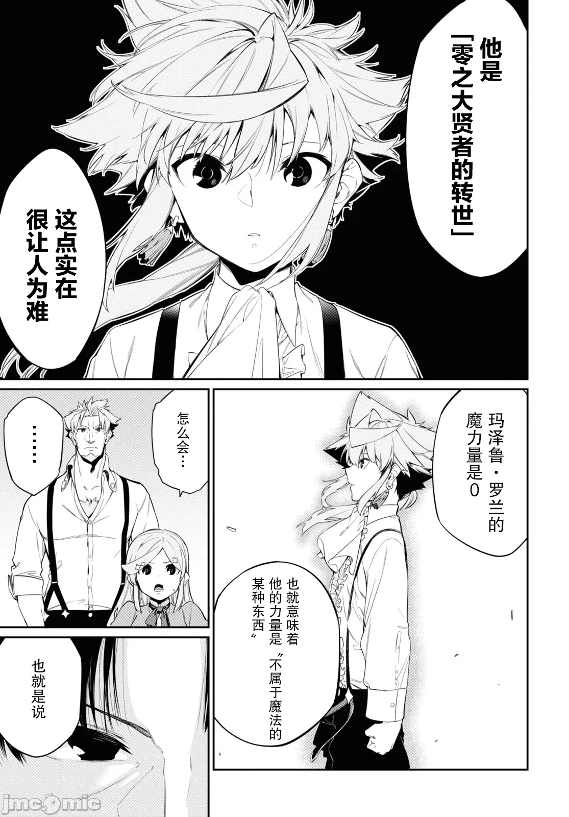 第25话 第 5 页