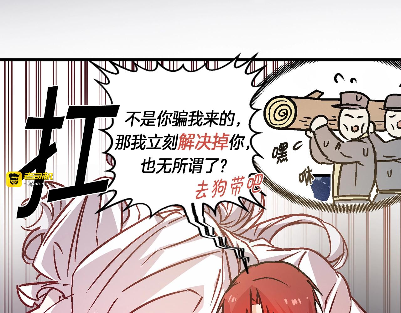 序章 流落荒岛 按头生崽 第 25 页
