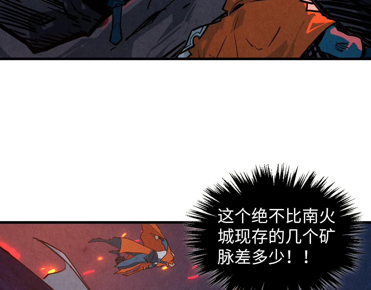 第415话 矿源深洞 第 58 页