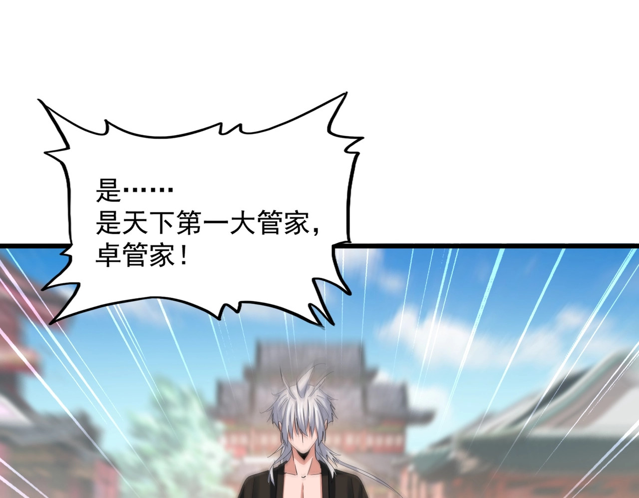 第389话 争锋 第 60 页
