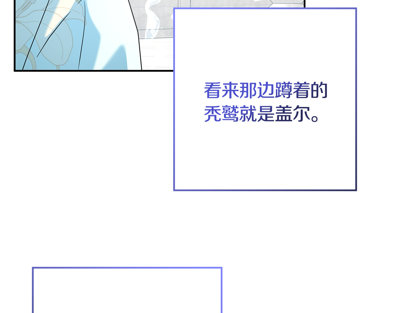 第32话 计划落空 第 148 页