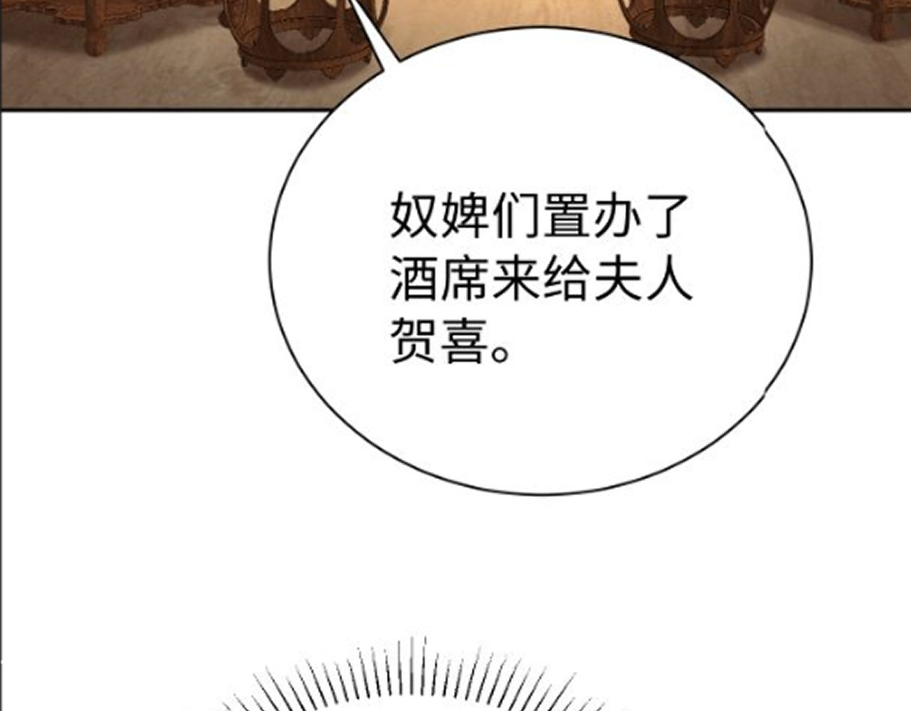 第39话 真相 第 138 页