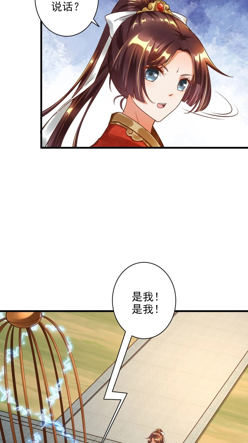 第2话 第一话 第 34 页