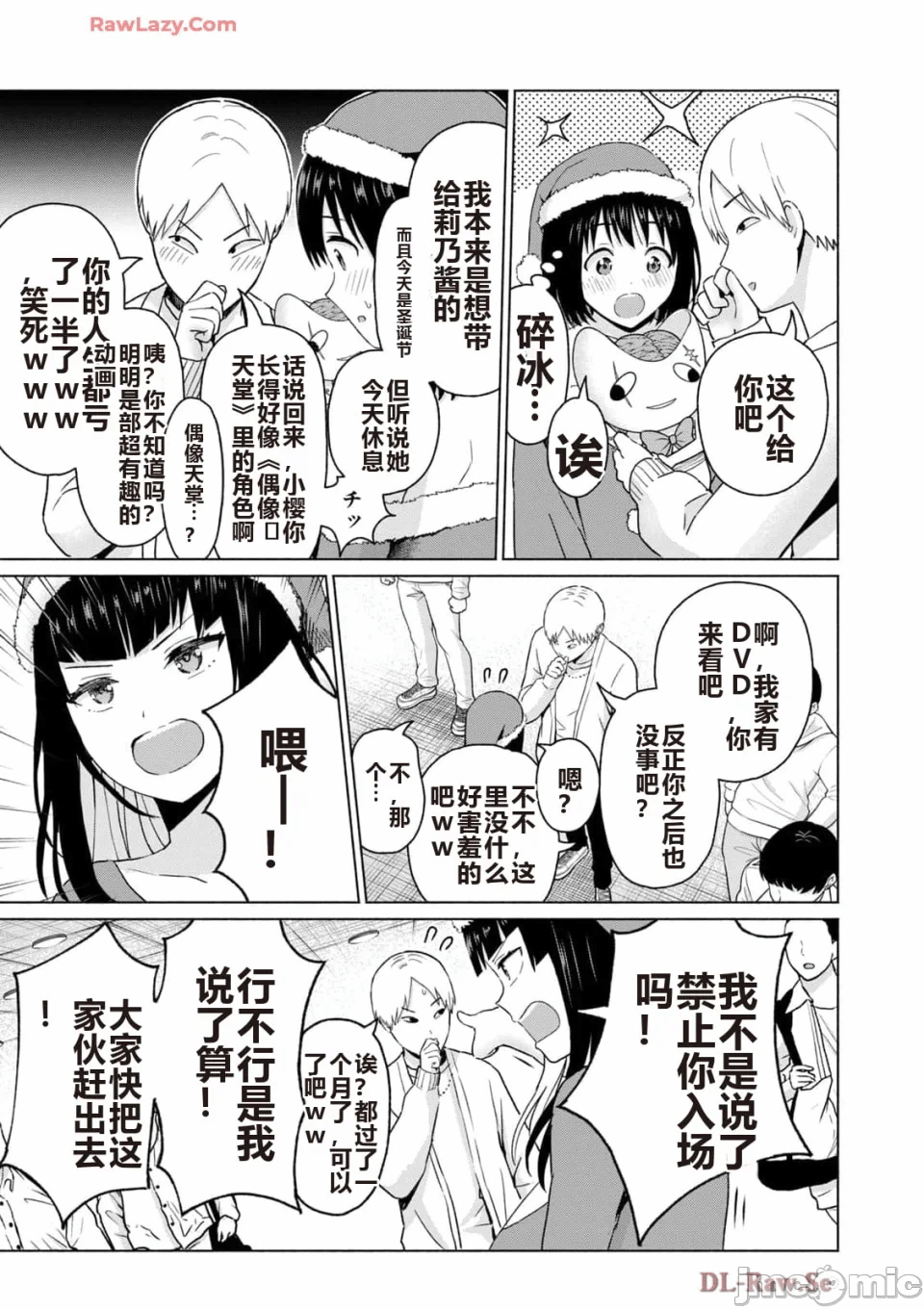 写真乐园！[AI翻译] [桂あいり/西木田景志] グラぱらっ！ 第5话 - 127