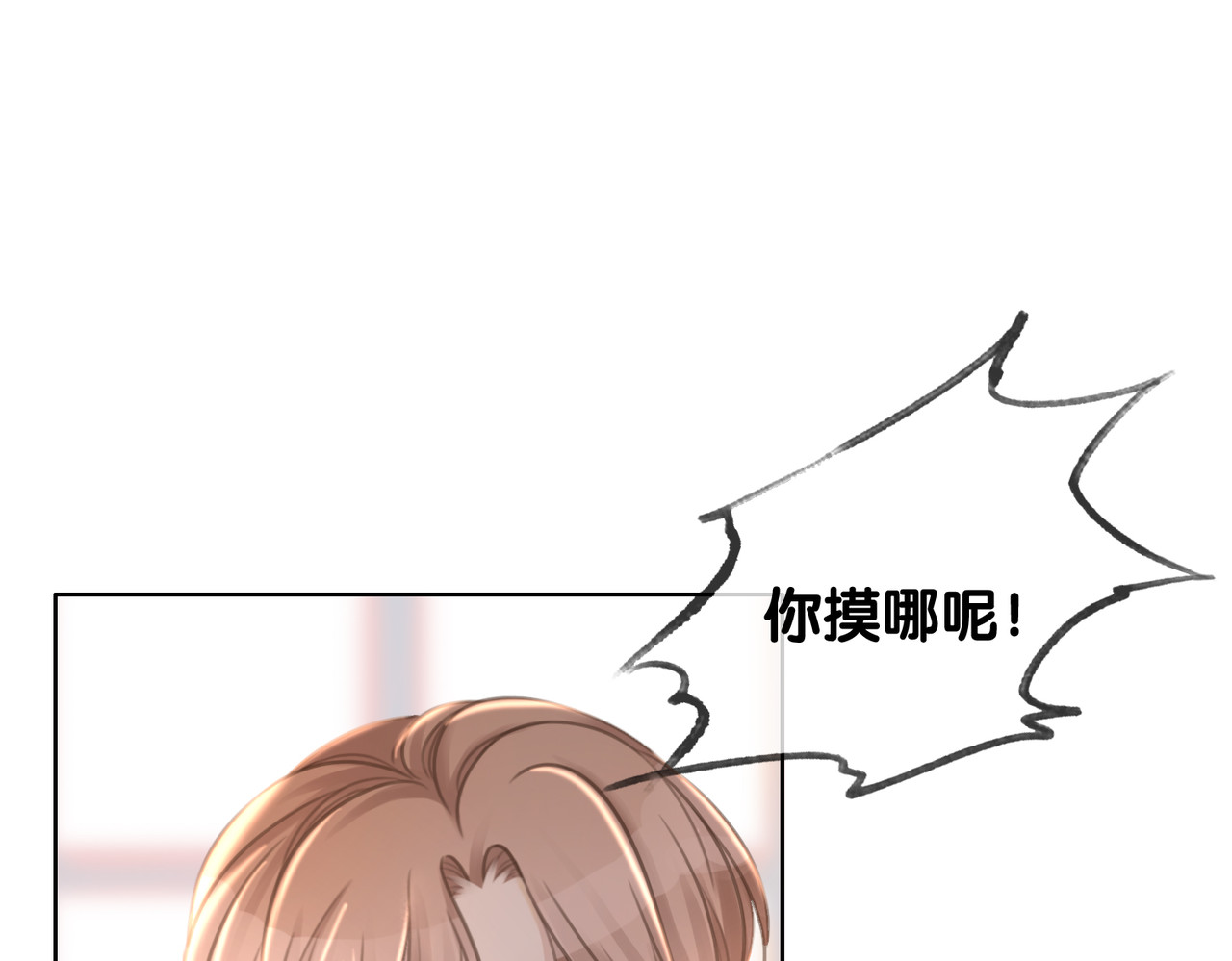番外1  合作初舞台 第 48 页