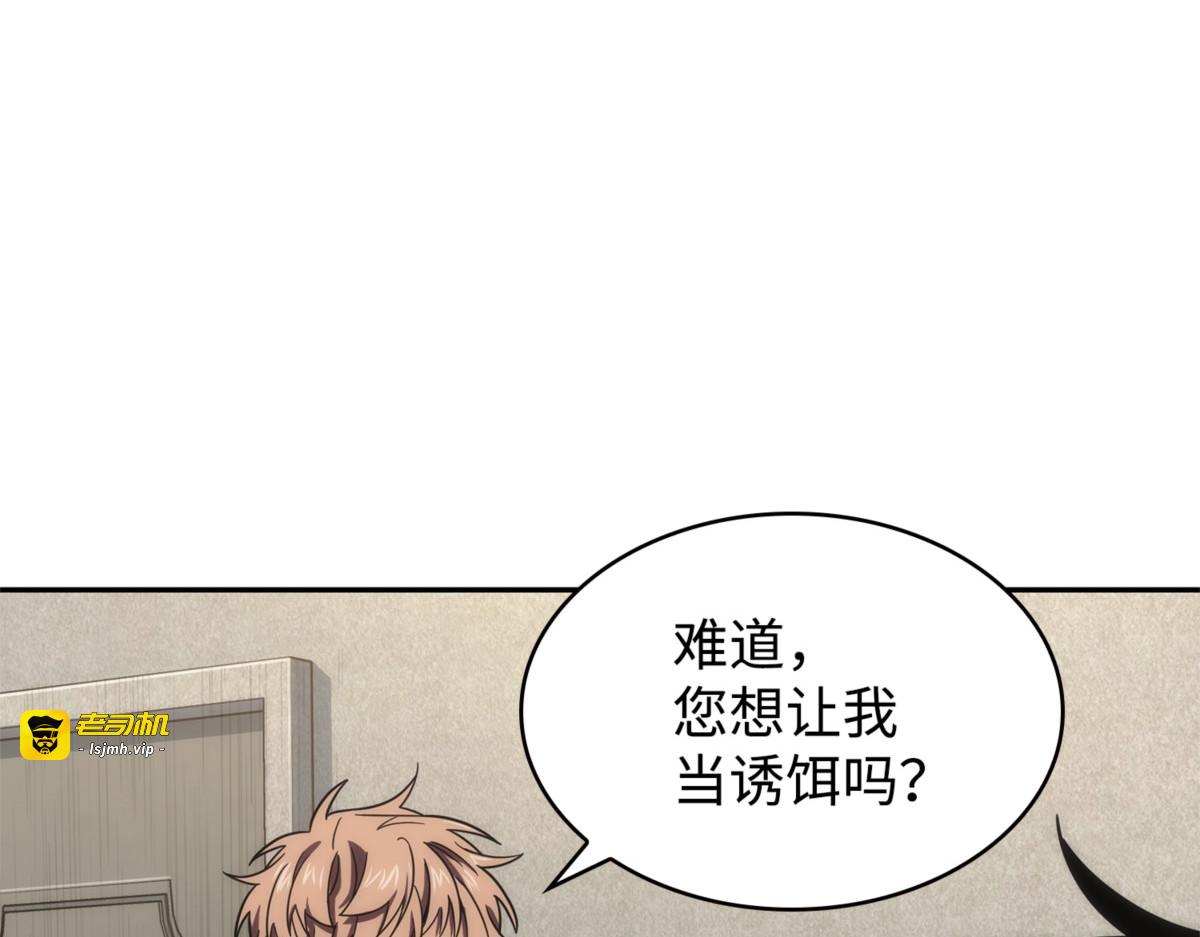杀手 第 115 页