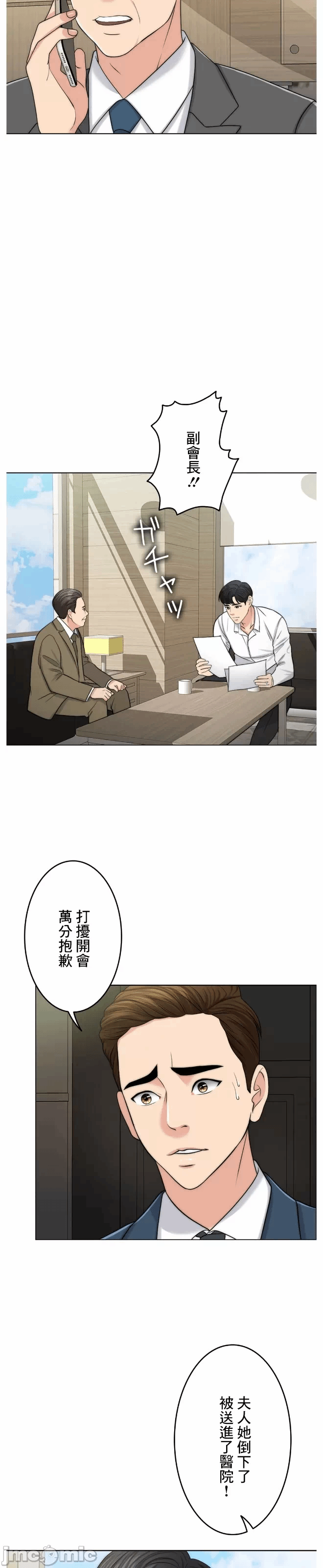第51话 第 13 页