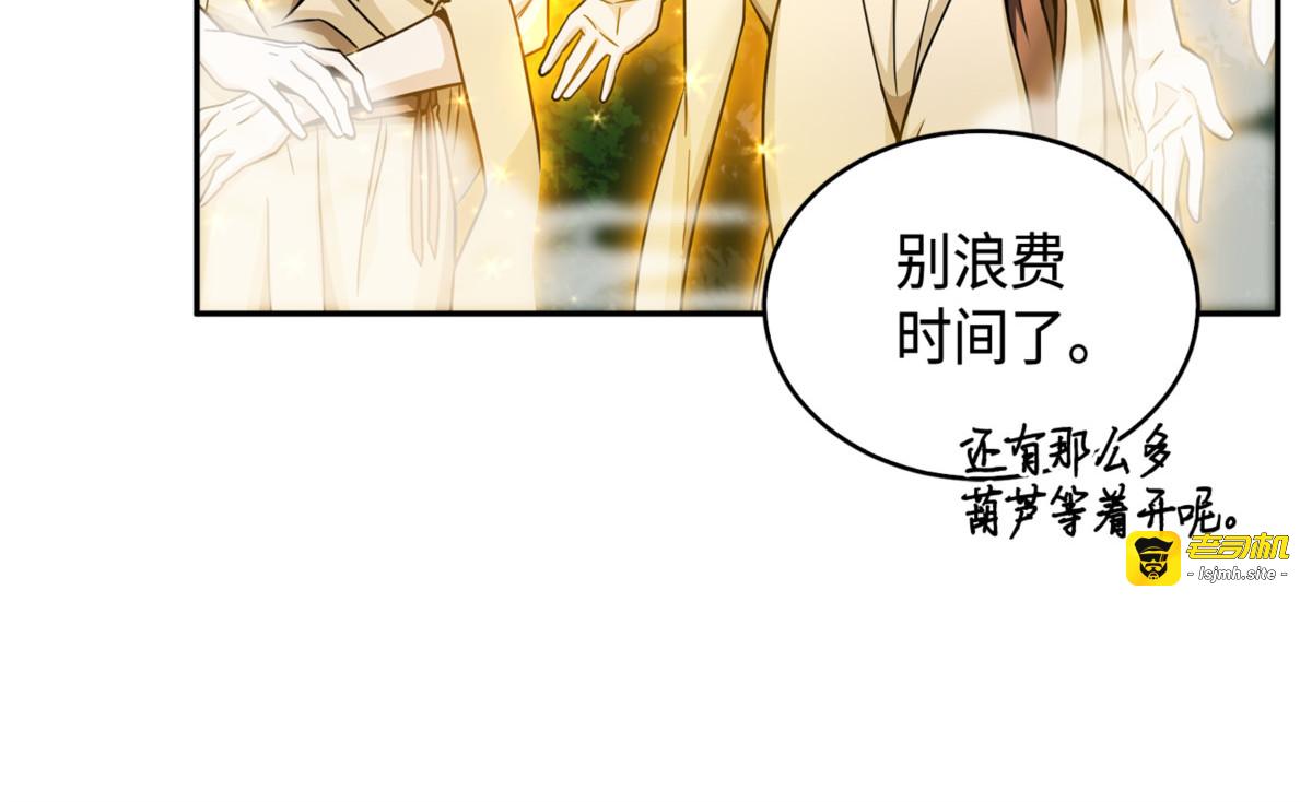 意外之财 第 49 页