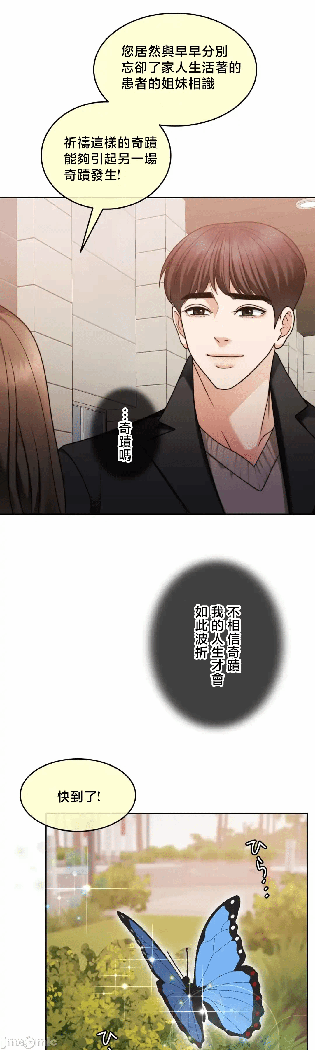 第132话 第 70 页