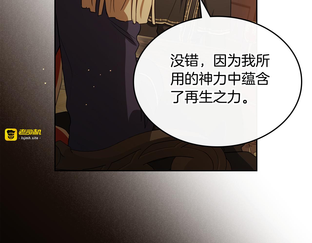 第91话 留住她 第 117 页