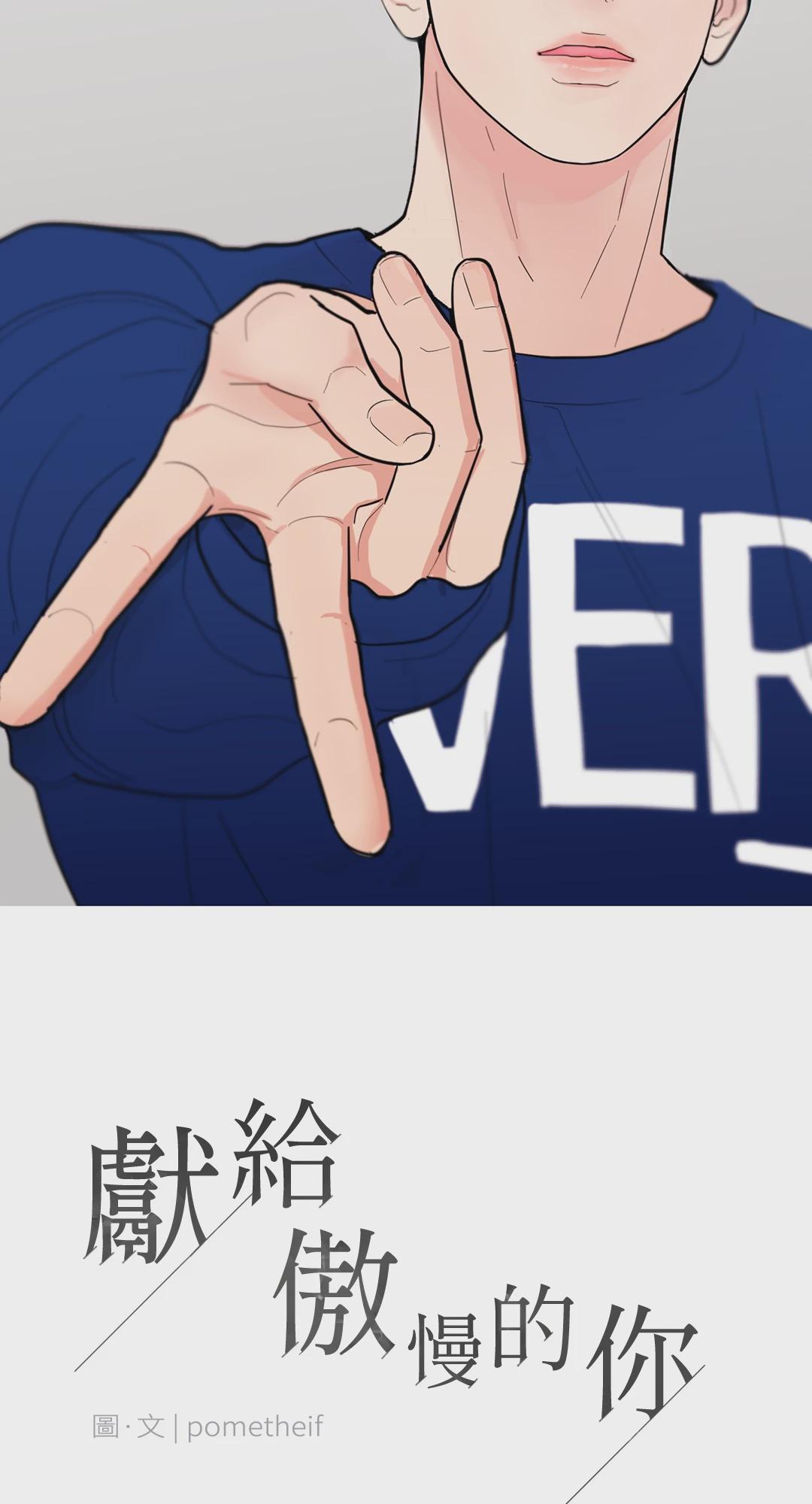 第5话 第 20 页