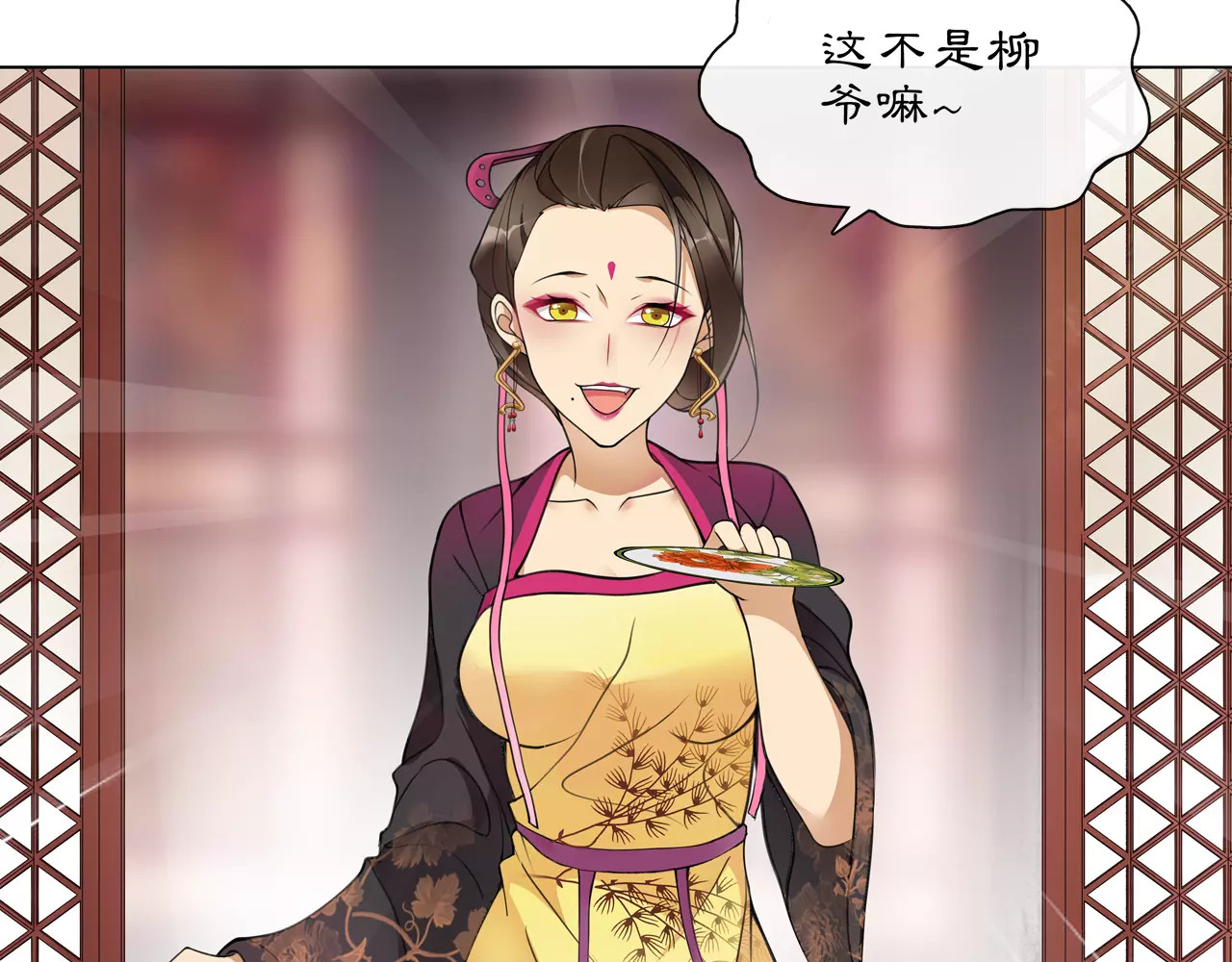 第35话 旧恋 第 4 页